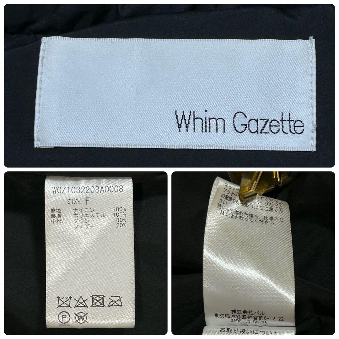 Whim Gazette \" 肉厚 \" FOODED フード付き ダウンベスト