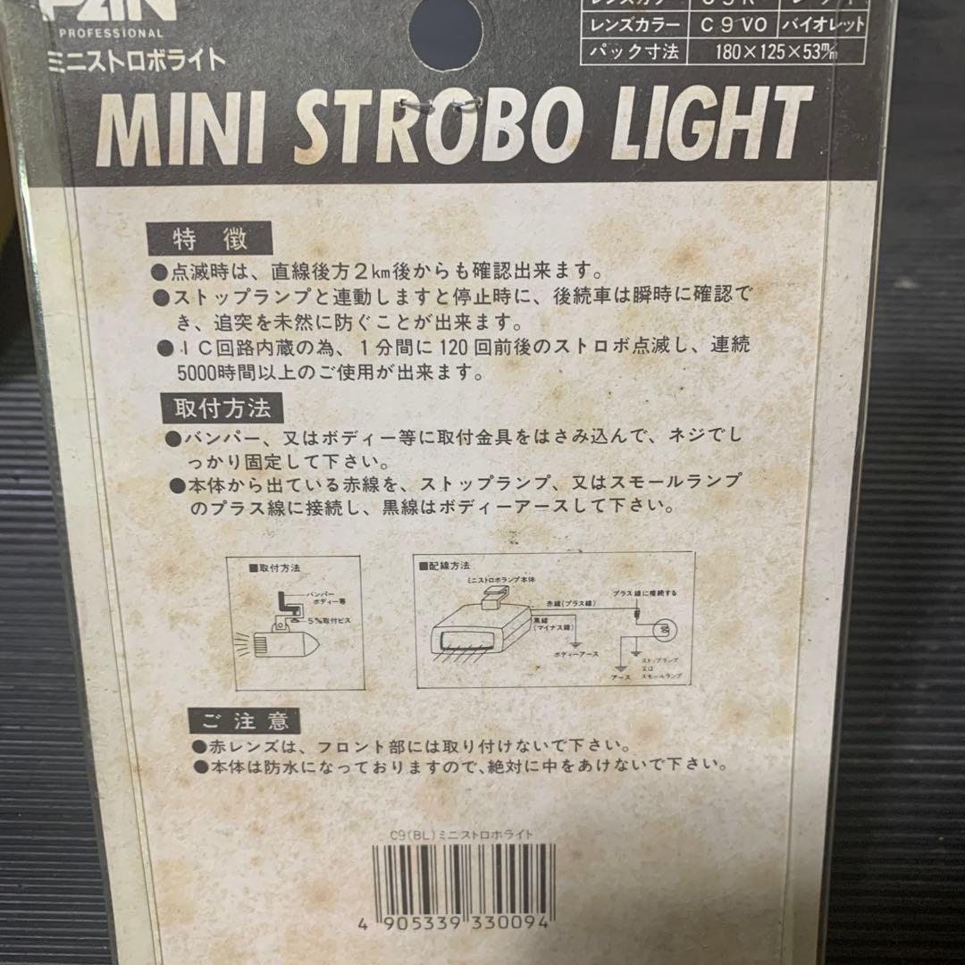 値下PAN ミニストロボライト　フラッシュ　新品　当時物　街道レーサー