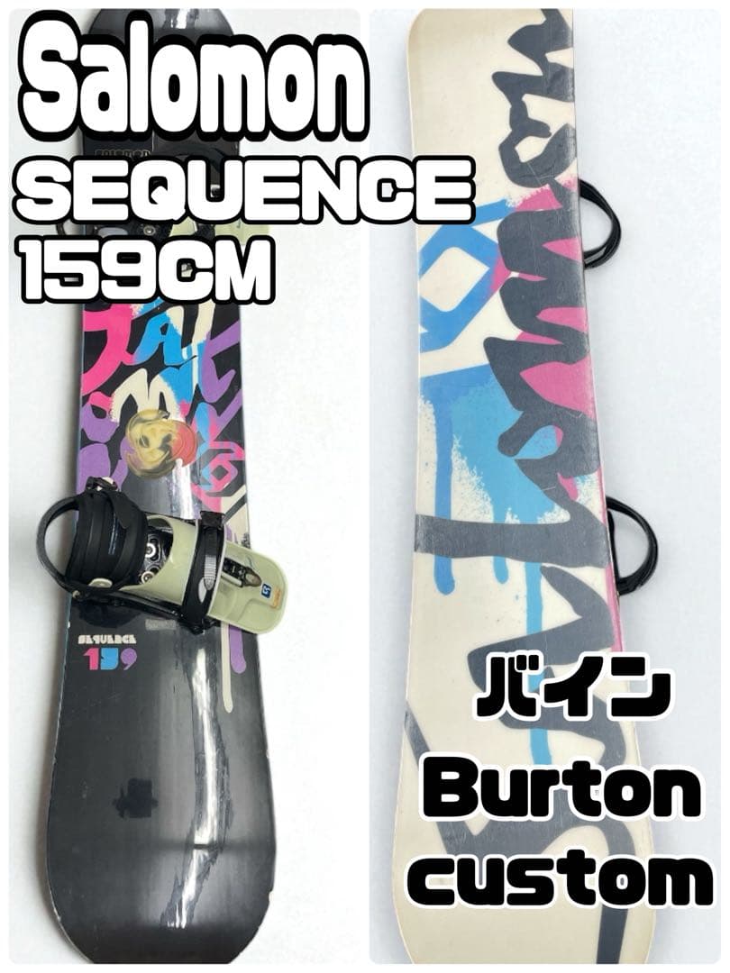 S*s様 【2点セット】 SALOMON SEQUENCE 159cm バインセ