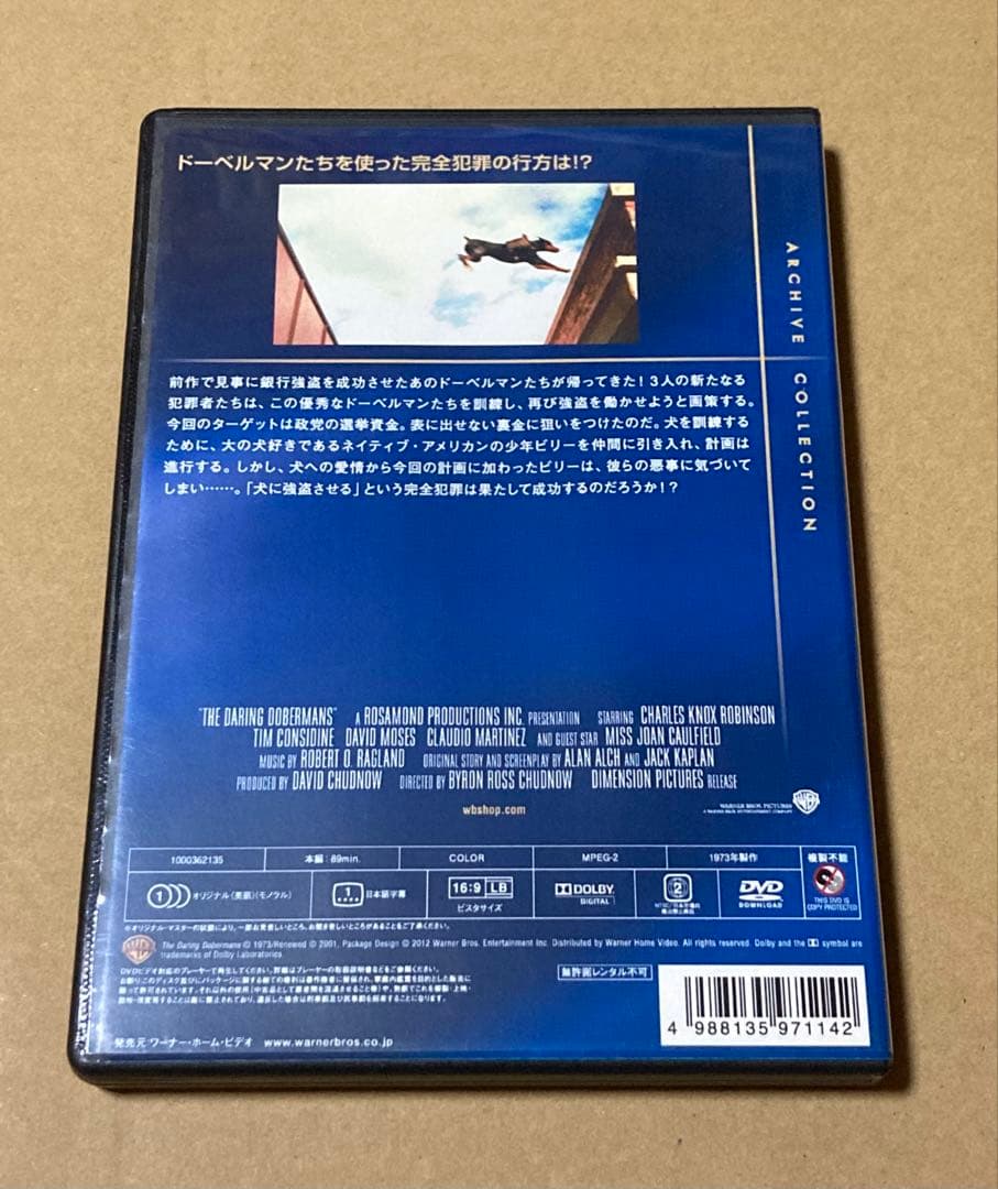 ドーベルマン・ギャング2 廃盤DVD 復刻シネマライブラリー