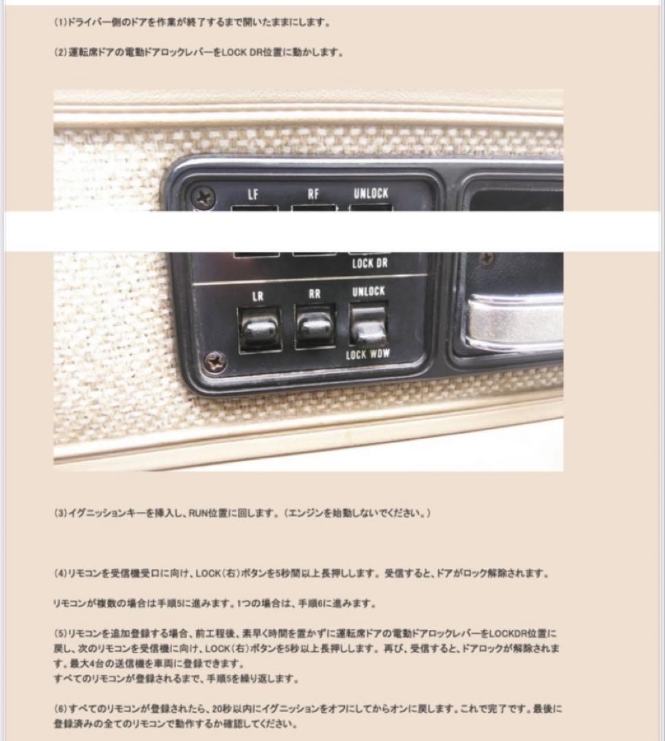 94年から96年式　XJチェロキー　汎用キーレスエントリー　ジャンク