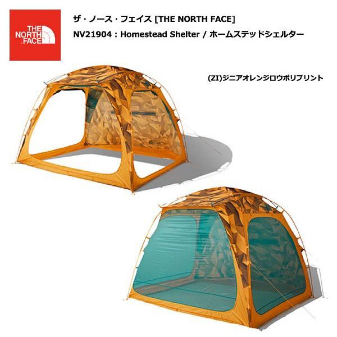 美品 THE NORTH FACE ホームステッドシェルター NV21904