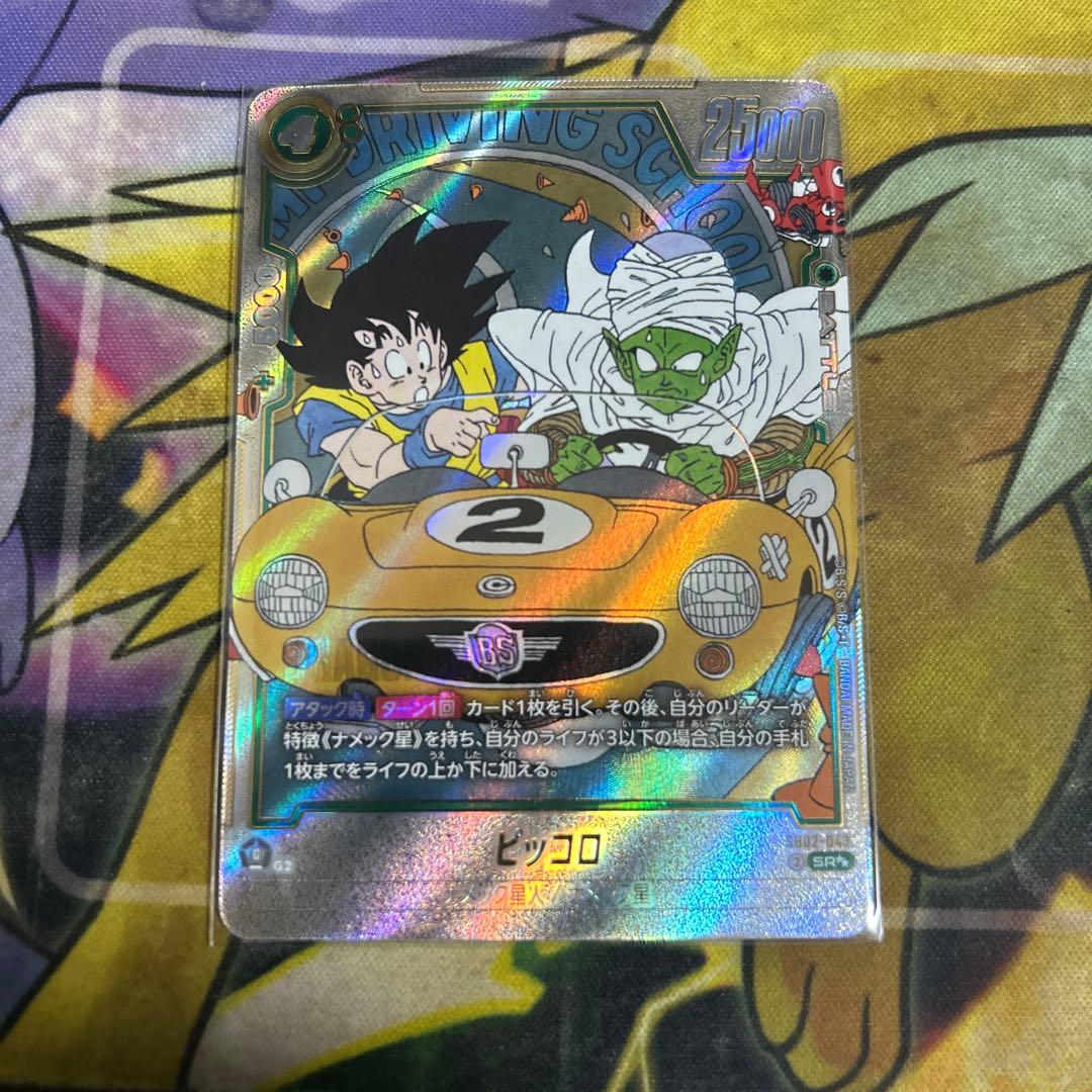 M*O様 フュージョンワールド ウルトラパラレル　ピッコロ