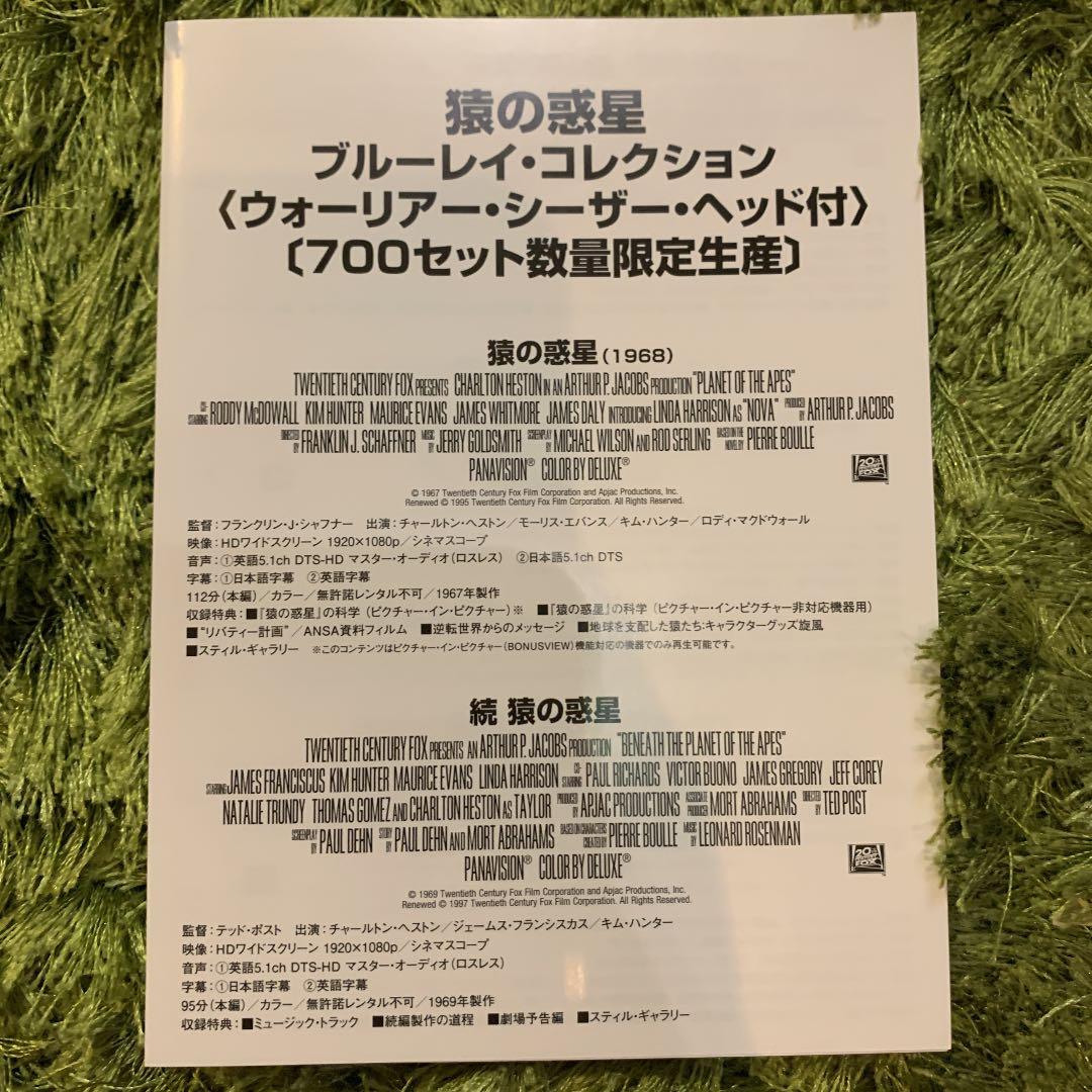 猿の惑星 Blu-rayコレクション【数量限定生産】sample品