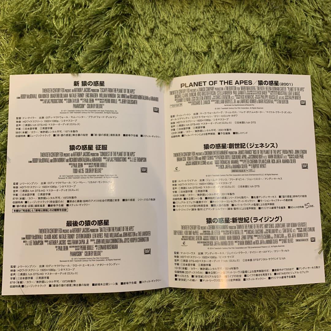 猿の惑星 Blu-rayコレクション【数量限定生産】sample品
