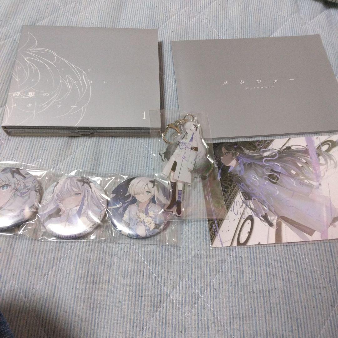 希少　特典付き　星界　メタファー　ボカロ　CD　神椿　いよわ　稲葉曇　鬱P