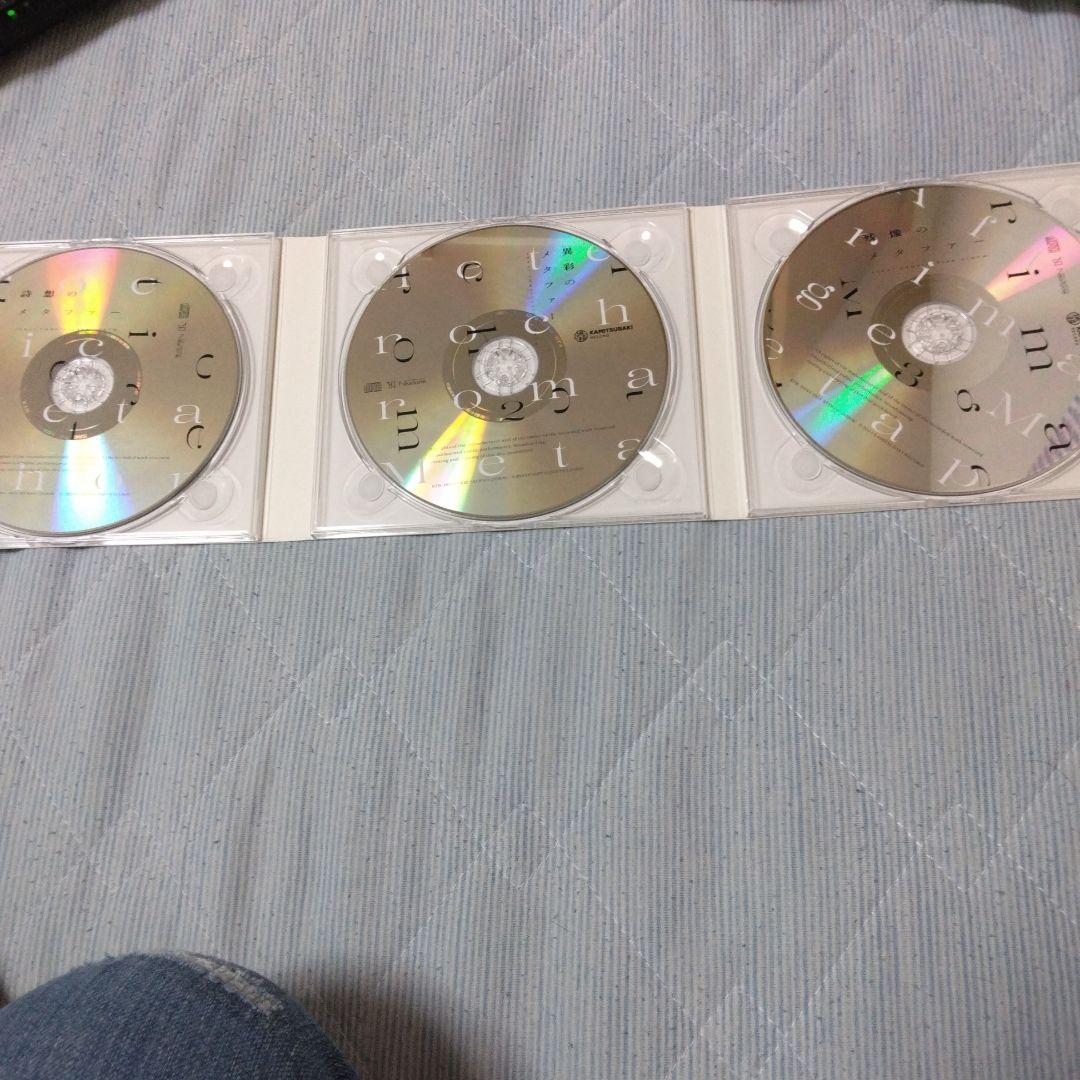 希少　特典付き　星界　メタファー　ボカロ　CD　神椿　いよわ　稲葉曇　鬱P