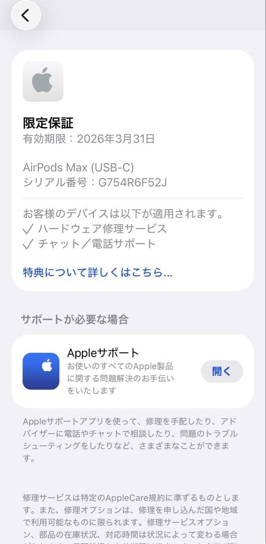 【美品】AirPods Max 第二世代 Type-C スペースグレー