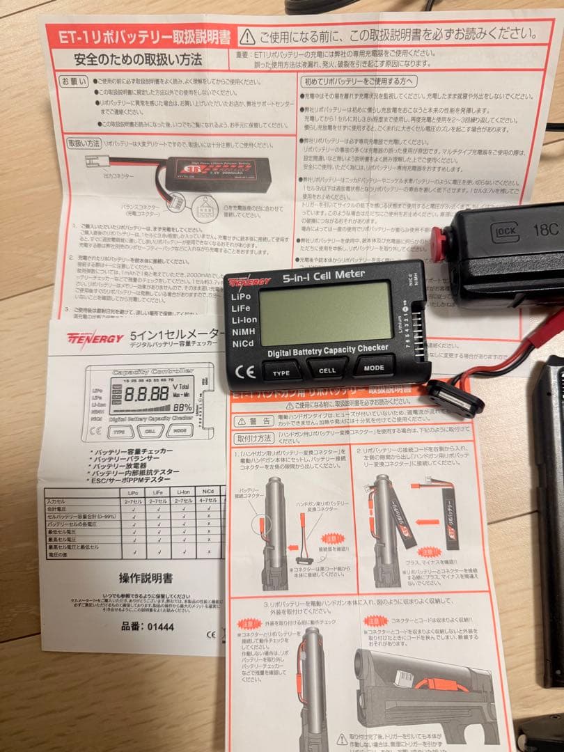 東京マルイ　電動ハンドガン　グロック 18C