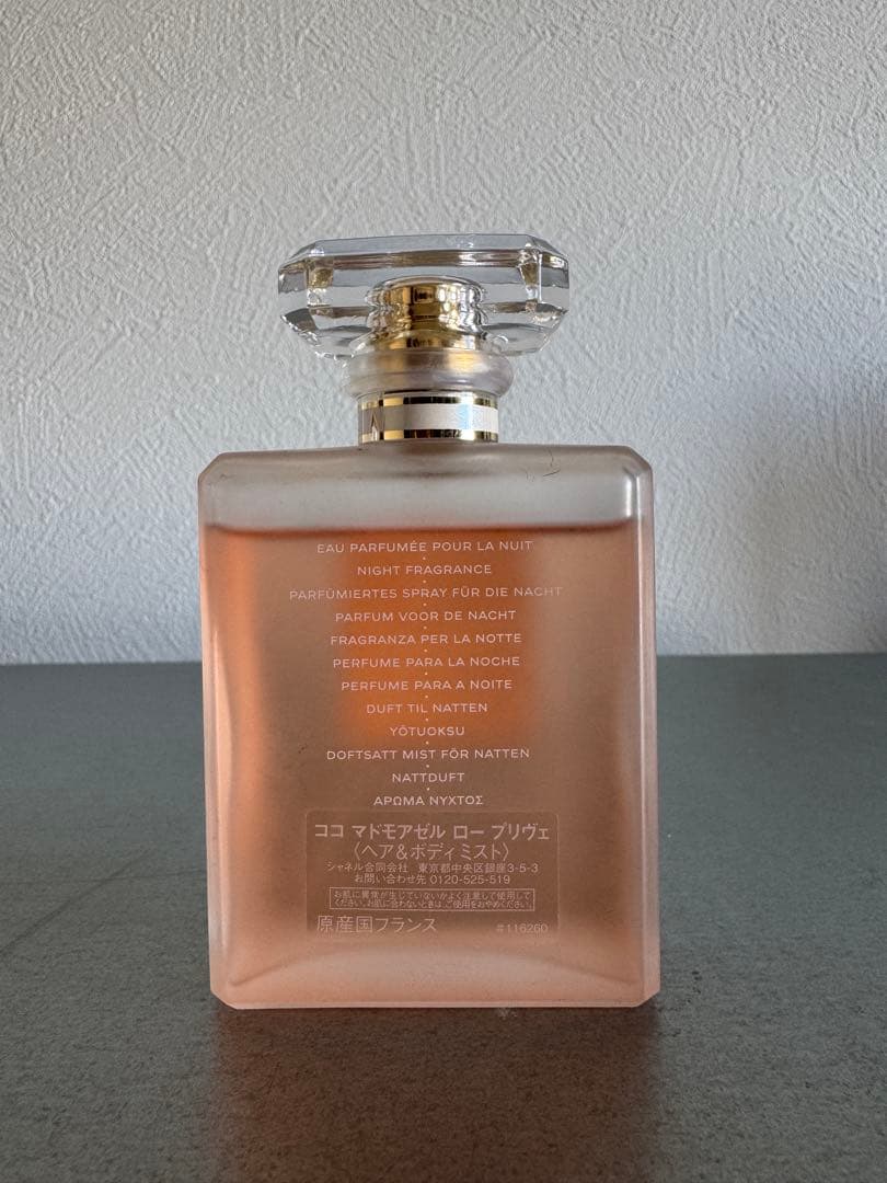 CHANEL シャネル マドモアゼル 100ml