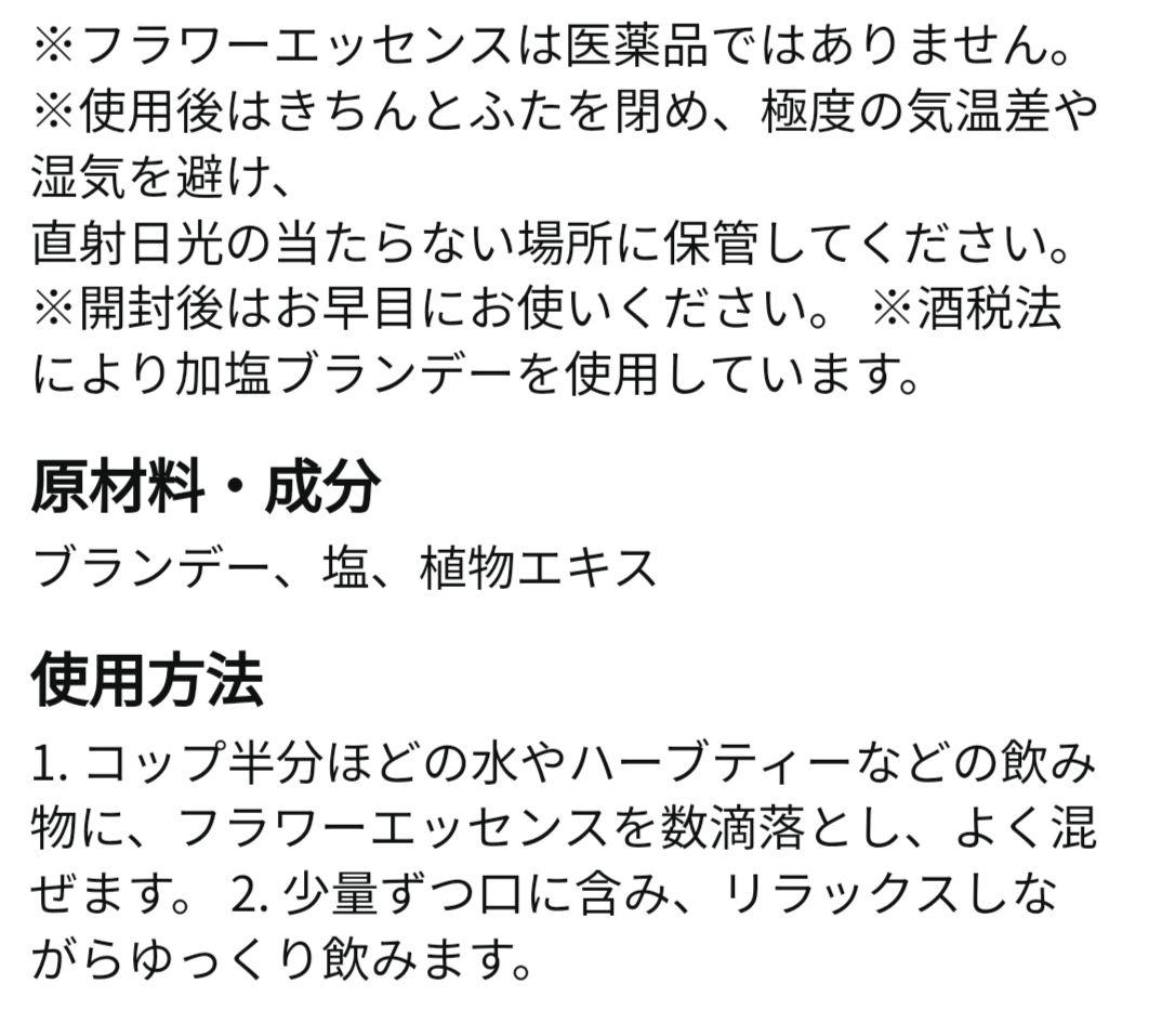【オマケ付き】フラワーエッセンス40本フルセットと専用木箱♪ヒーリングハーブス社