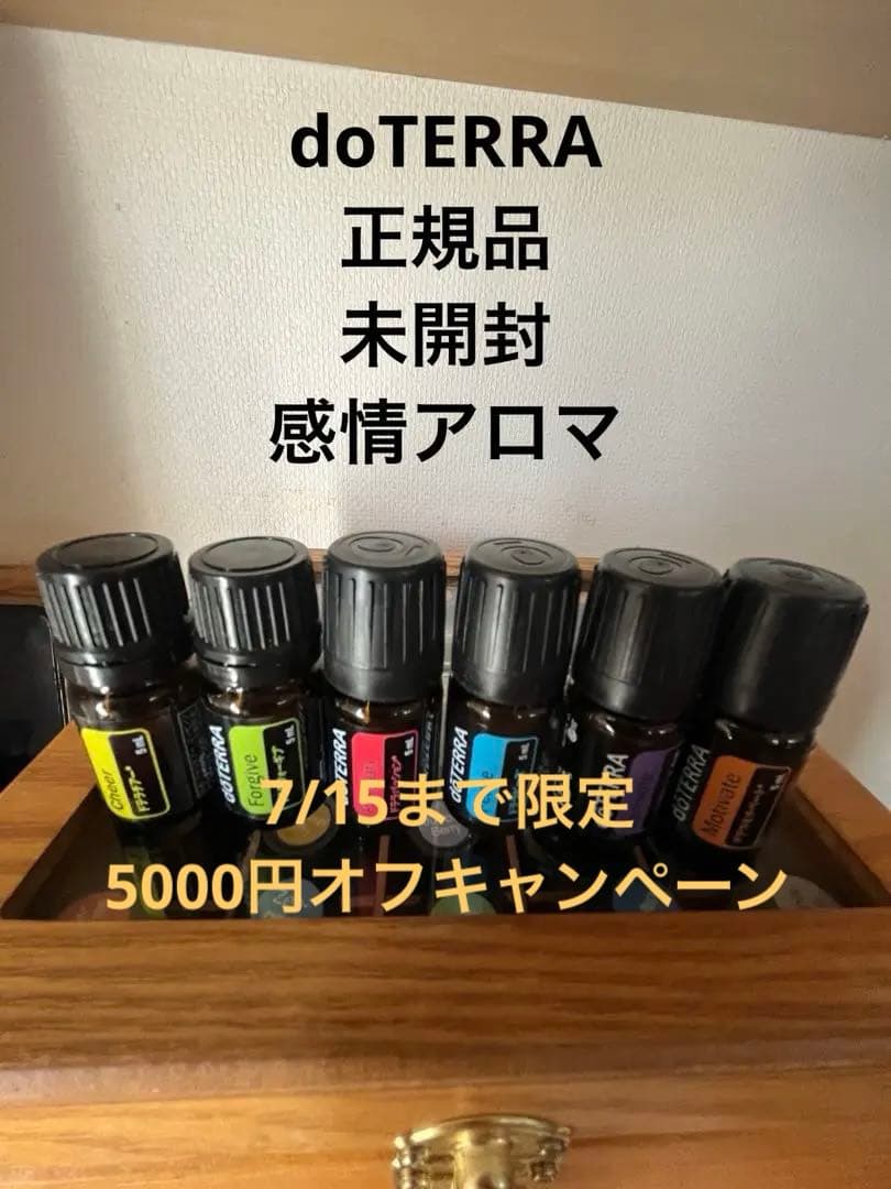 doTERRA ドテラ　感情コントロールブレンド6本セット（正規品、未開封）