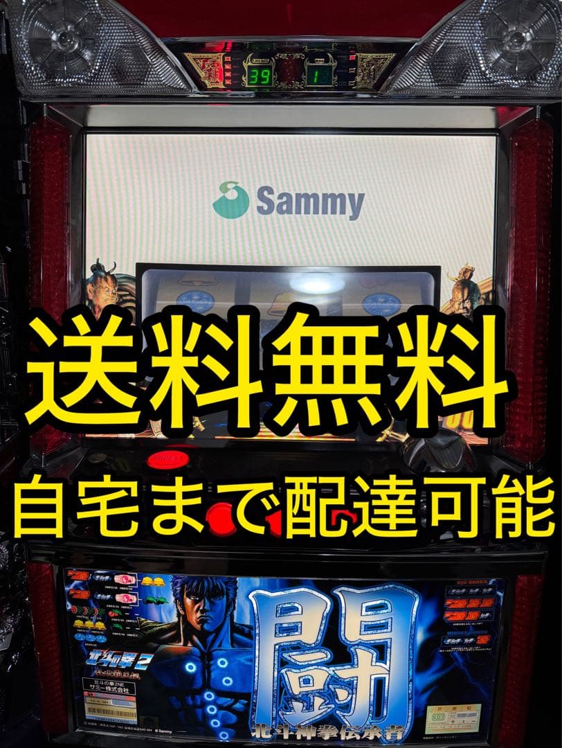 北斗の拳2乱世覇王伝闘　送料込み