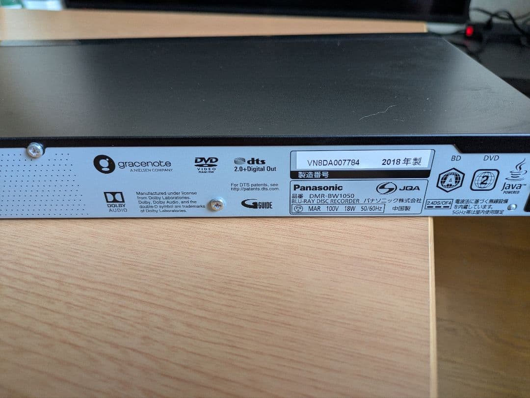 Panasonic DIGA ブルーレイディスクレコーダー dmr-bw1050