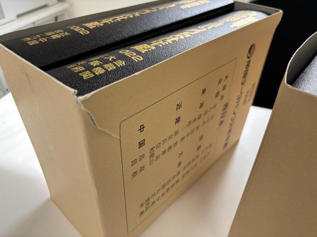 ★美品★帝国データバンク会社年鑑 2022 5冊セット（索引含む）