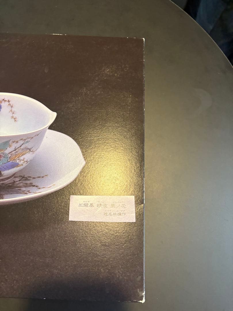 LPレコード 椎名林檎 / 加爾基 精液 栗ノ花 [2003年 初回生産限定盤]