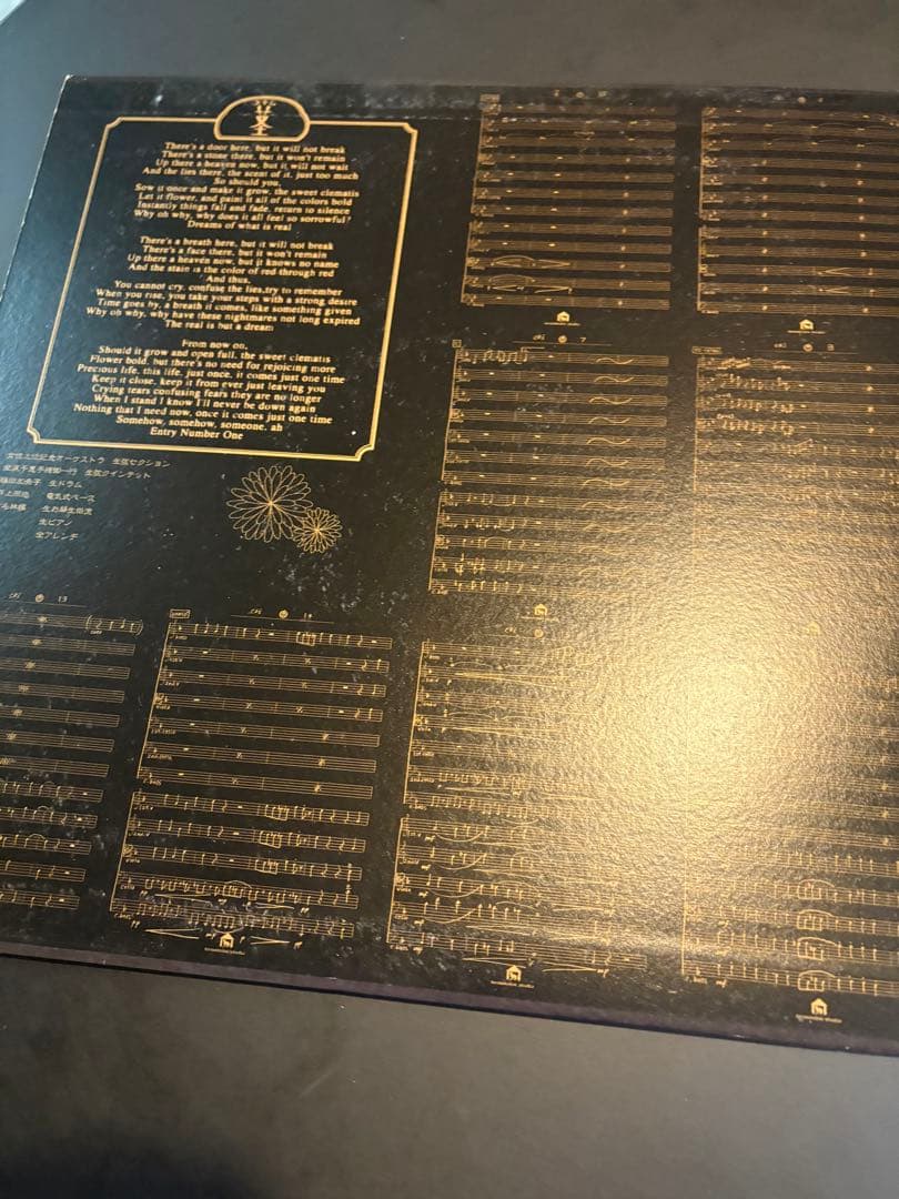 LPレコード 椎名林檎 / 加爾基 精液 栗ノ花 [2003年 初回生産限定盤]