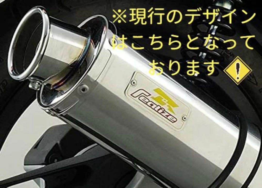 専用Realize ヤマハ アクシストリート バイクマフラー Blinkマフラー