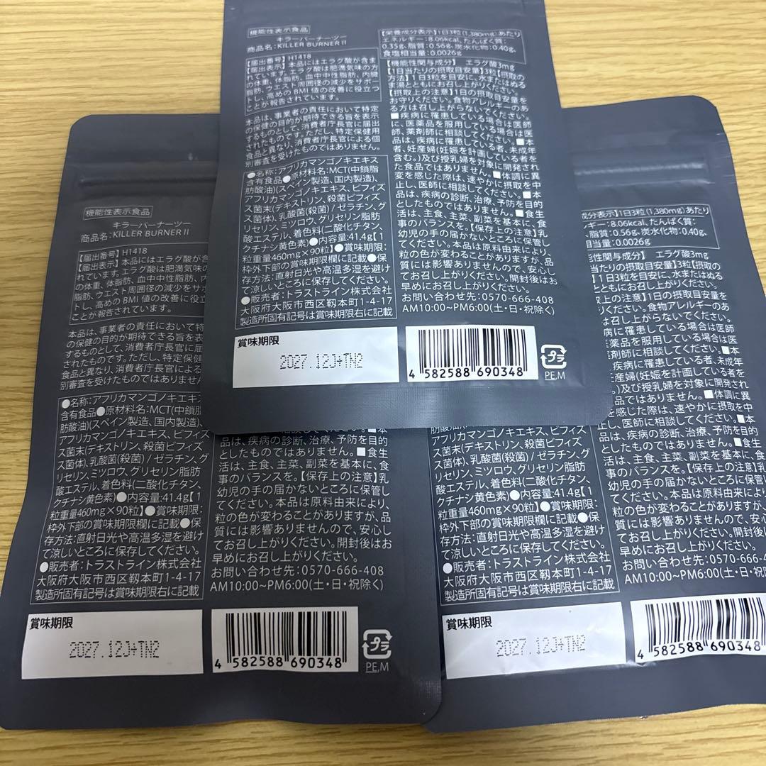 キラバーナⅡ 倖田來未　90粒