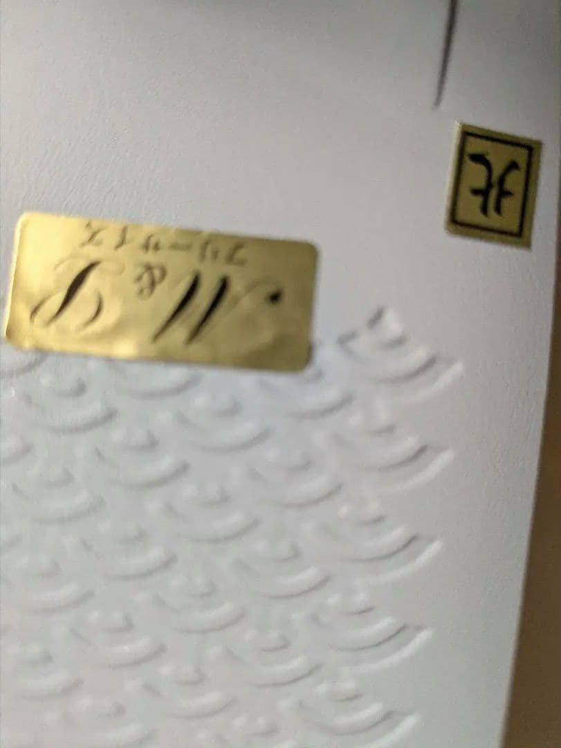 ★★いまさん★★　新品未開封　西陣織　正絹帯地　和装用バッグと草履セット