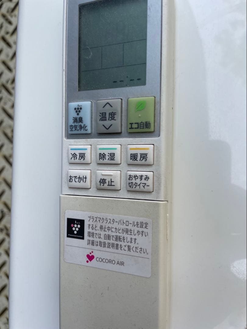 高年式 2020年式 シャープ エアコン AY-L28D-W プラズマクラスター