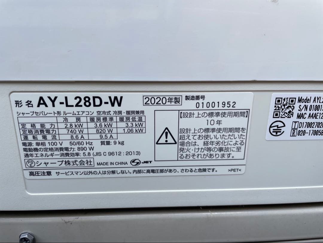 高年式 2020年式 シャープ エアコン AY-L28D-W プラズマクラスター