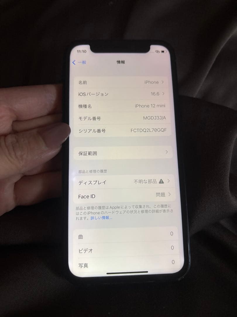 iPhone 12 mini ※写真よく見て　128GB ブラック