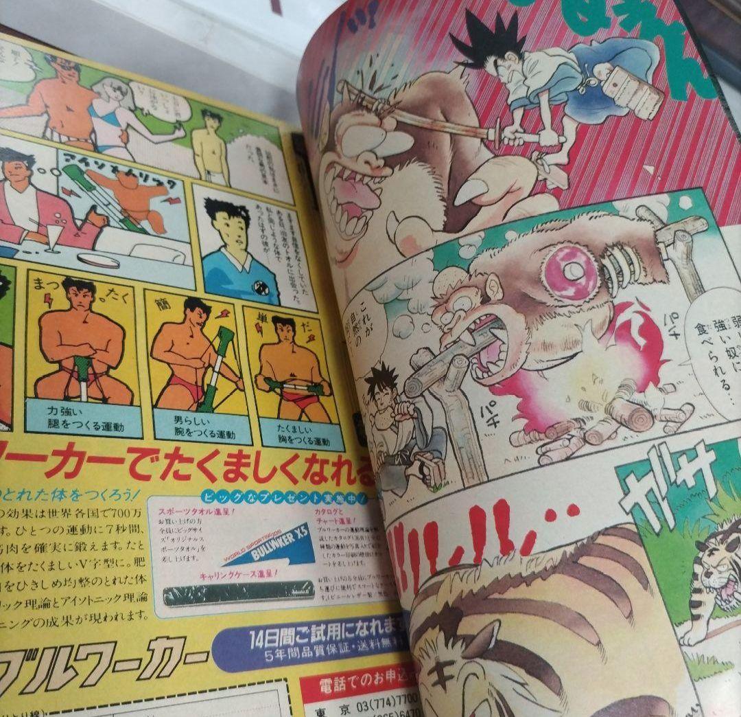 週刊少年サンデー　1988年39号　YAIBA　新連載　青山剛昌