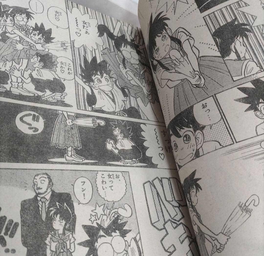 週刊少年サンデー　1988年39号　YAIBA　新連載　青山剛昌