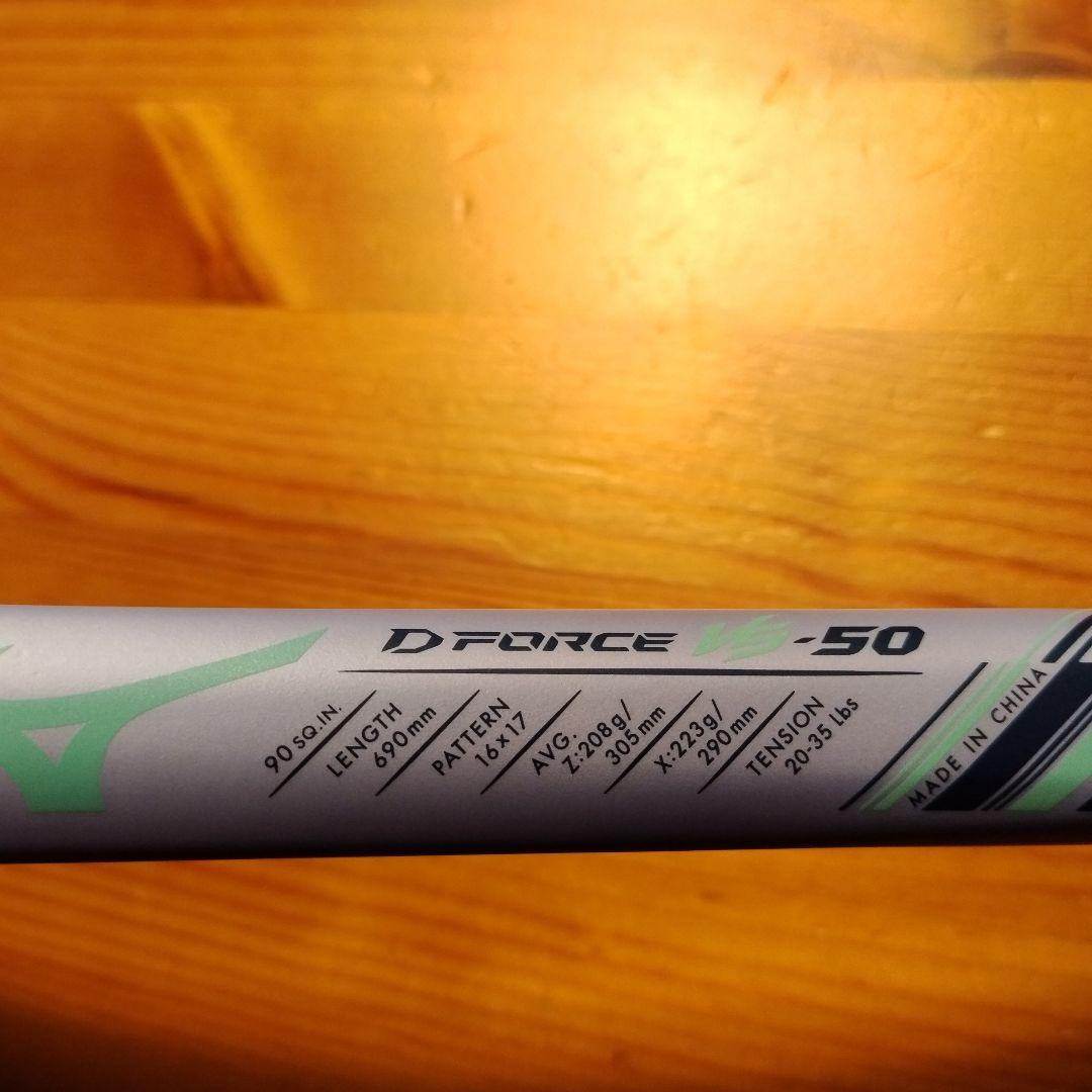 限定カラー　ディーフォース VS-50 00X　ソフトテニスラケット　ミズノ