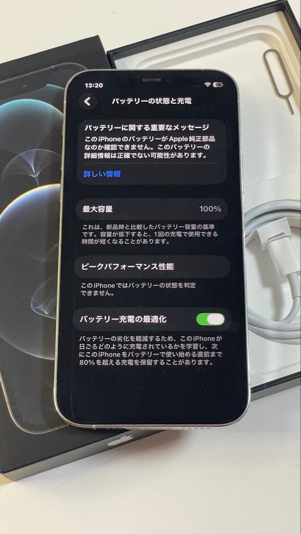 Iphone 12 PRO 128GB SIMフリー100%