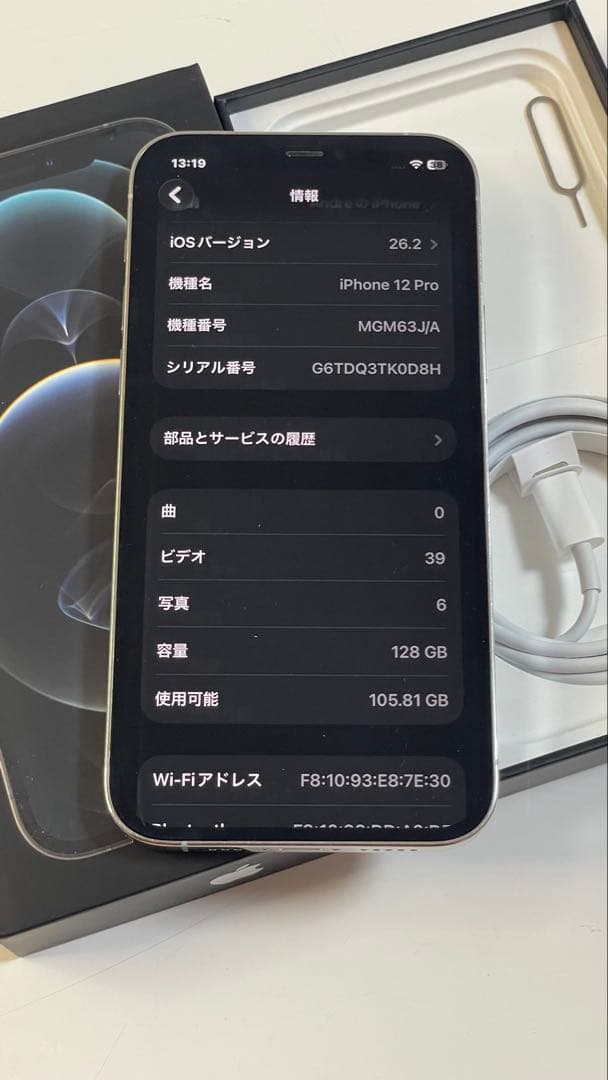 Iphone 12 PRO 128GB SIMフリー100%