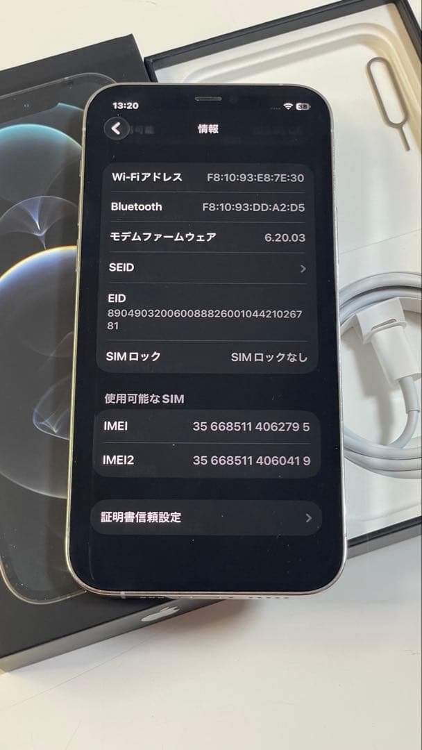 Iphone 12 PRO 128GB SIMフリー100%
