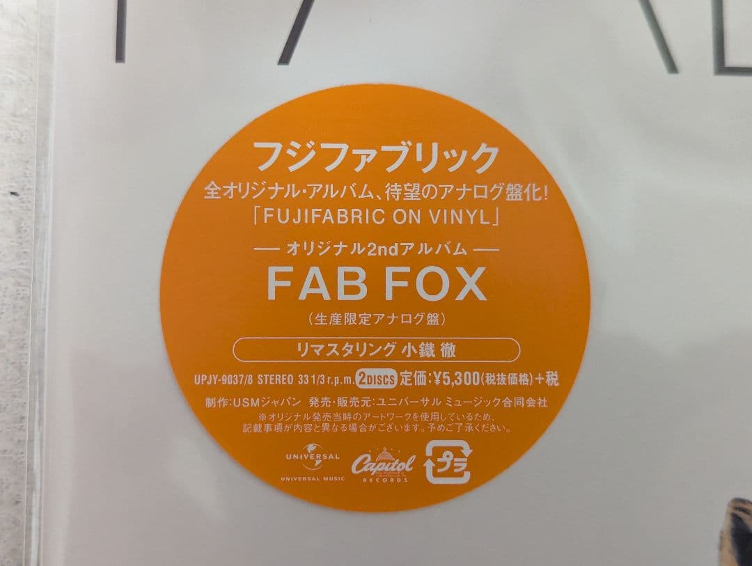 【美品】フジファブリック FAB FOX アナログ盤 LP レコード