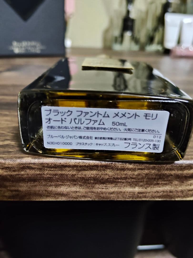 Kilian ブラック ファントム メメント モリ 50ml