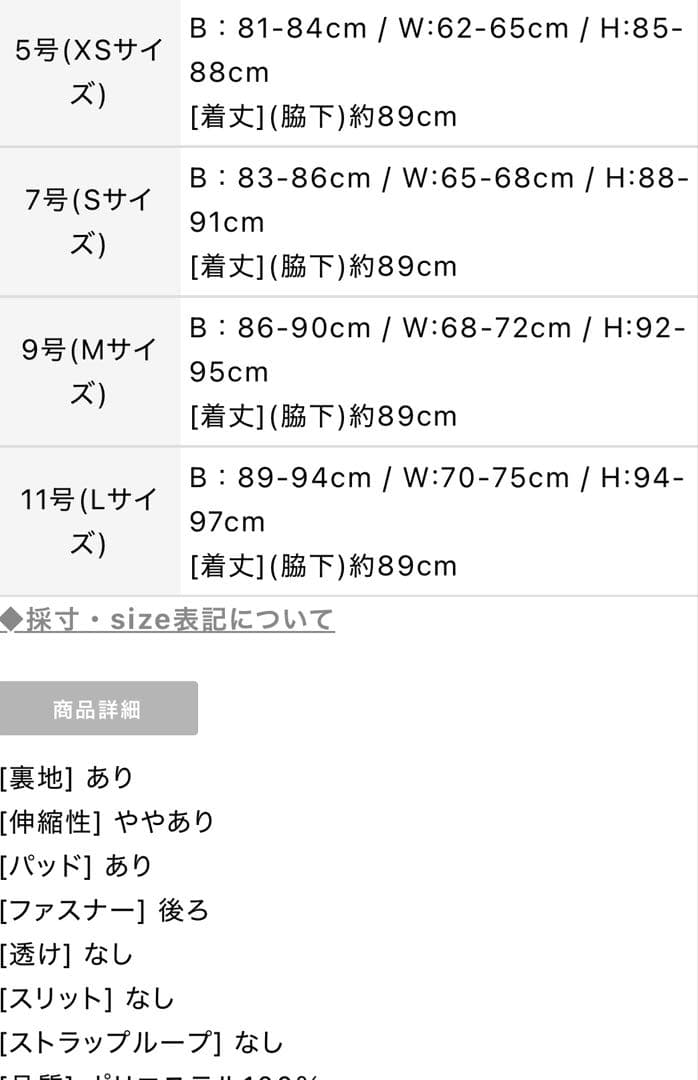 ELUKEI♡settanワンピース