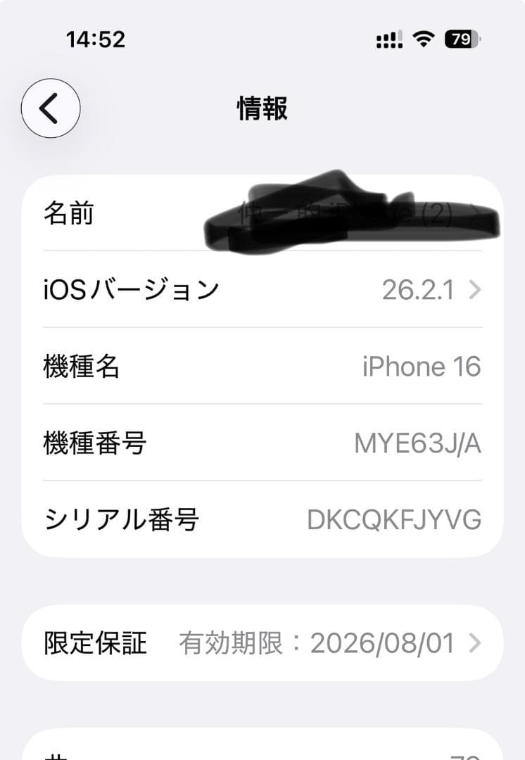 Apple iPhone16 512GB ティール