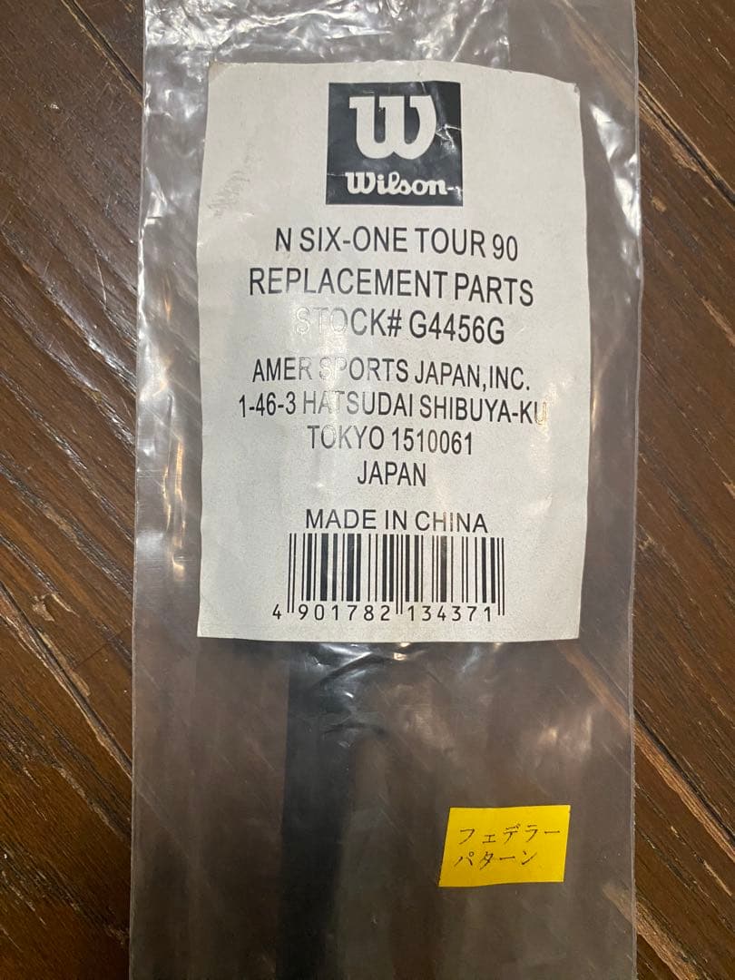 N SIX-ONE TOUR 90 フェデラー シグネチャー グロメット 超希少