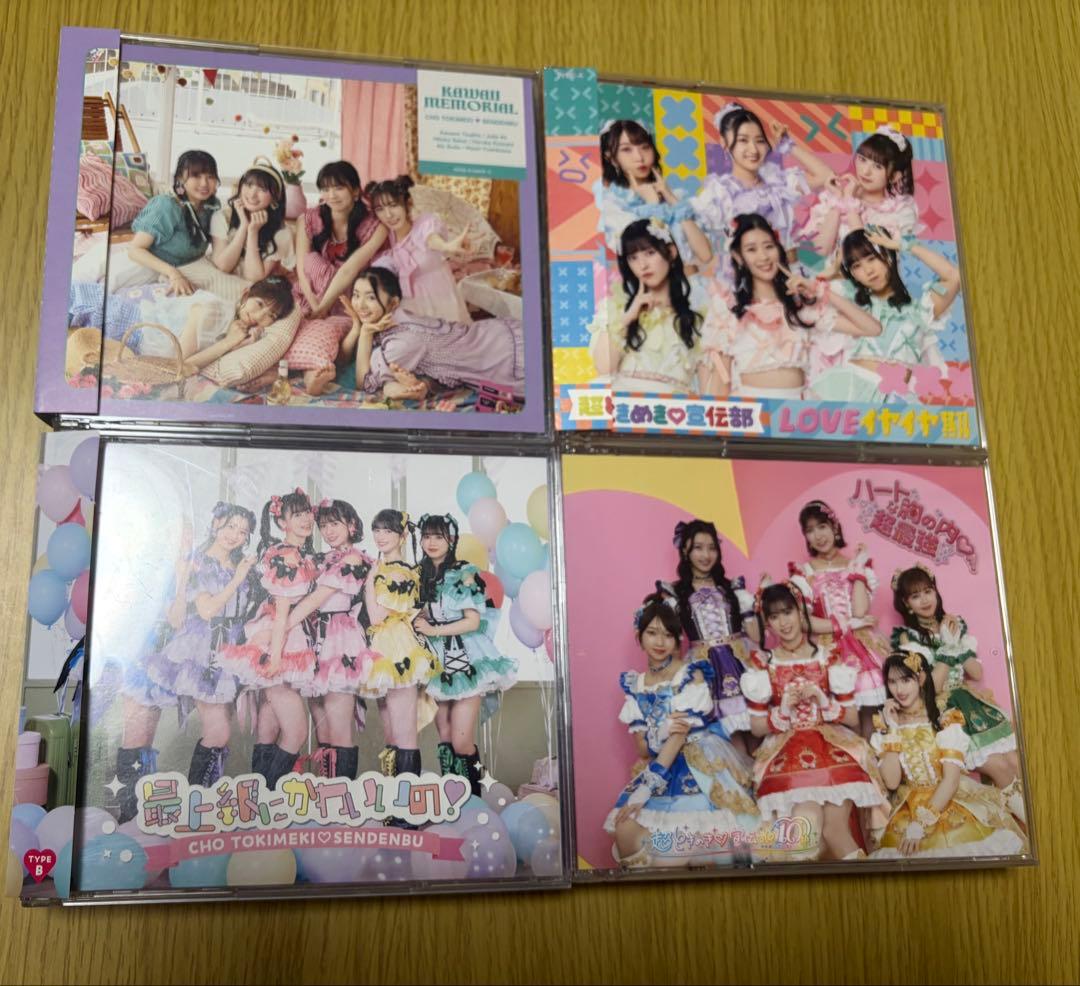 超ときめき宣伝部 DVD＆CD まとめ売り