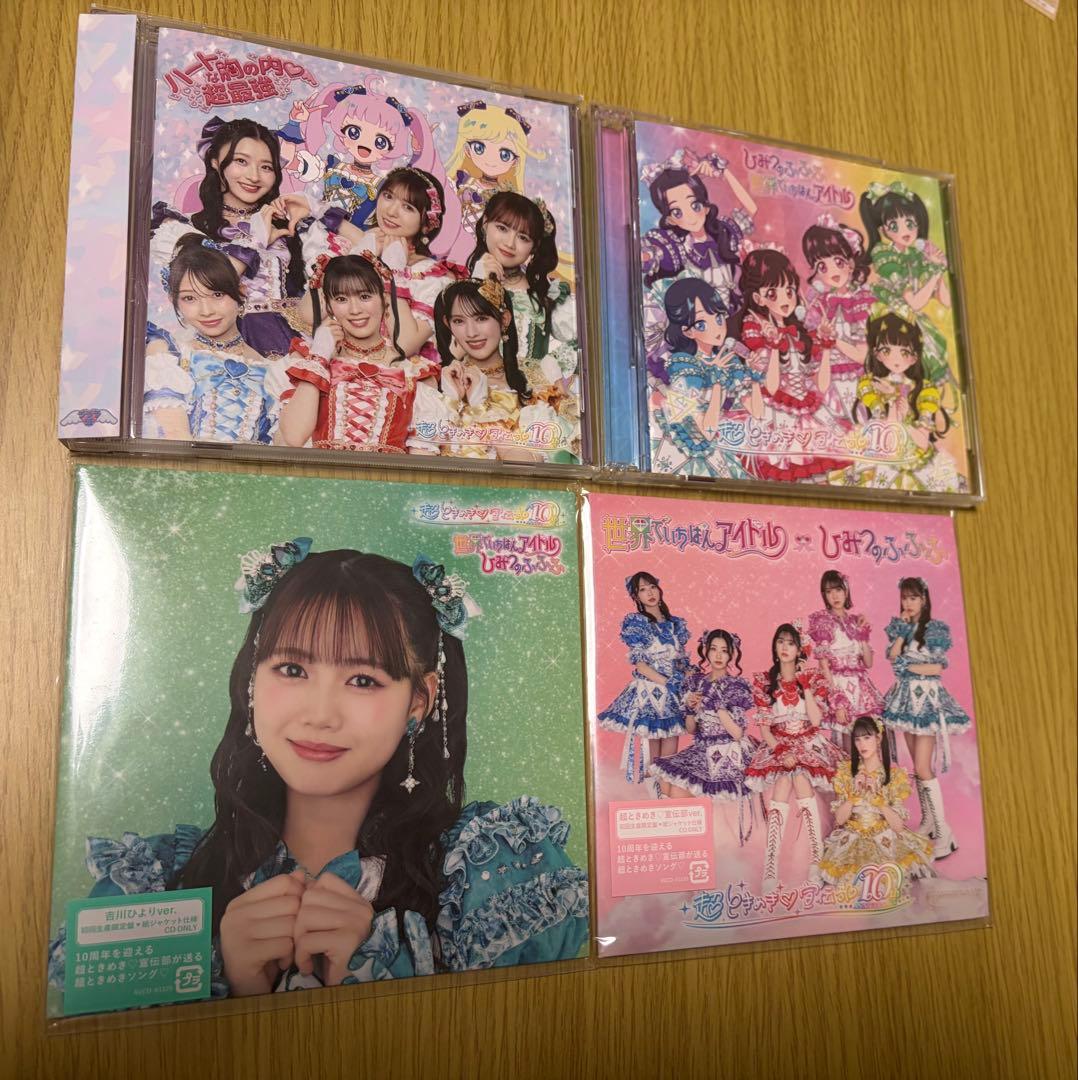 超ときめき宣伝部 DVD＆CD まとめ売り