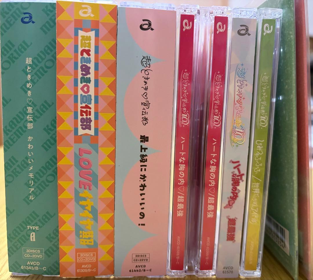 超ときめき宣伝部 DVD＆CD まとめ売り