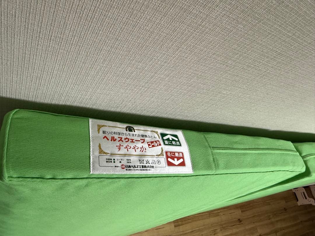 nalu ヘルスウェーブすややかゴールド　ダブルサイズ