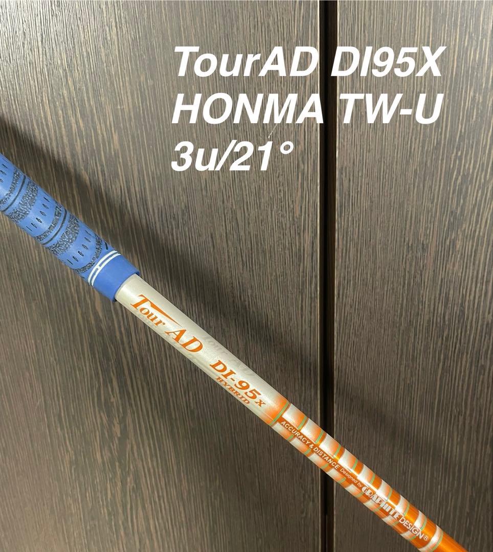 ツアーAD DI 95 HYBRID TOUR WORLD TW-U