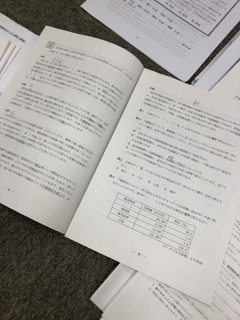 早稲田アカデミー/サピックス他　志望校別模試　開成中　計8回　2025年受験