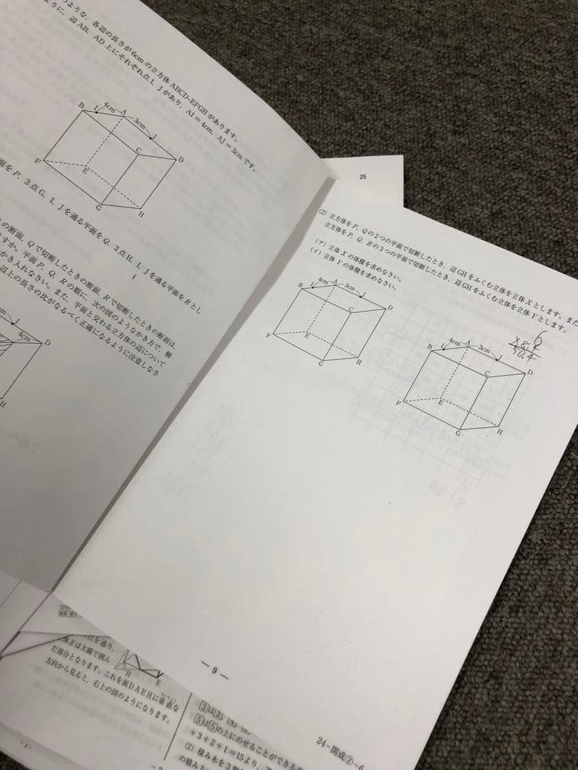 早稲田アカデミー/サピックス他　志望校別模試　開成中　計8回　2025年受験
