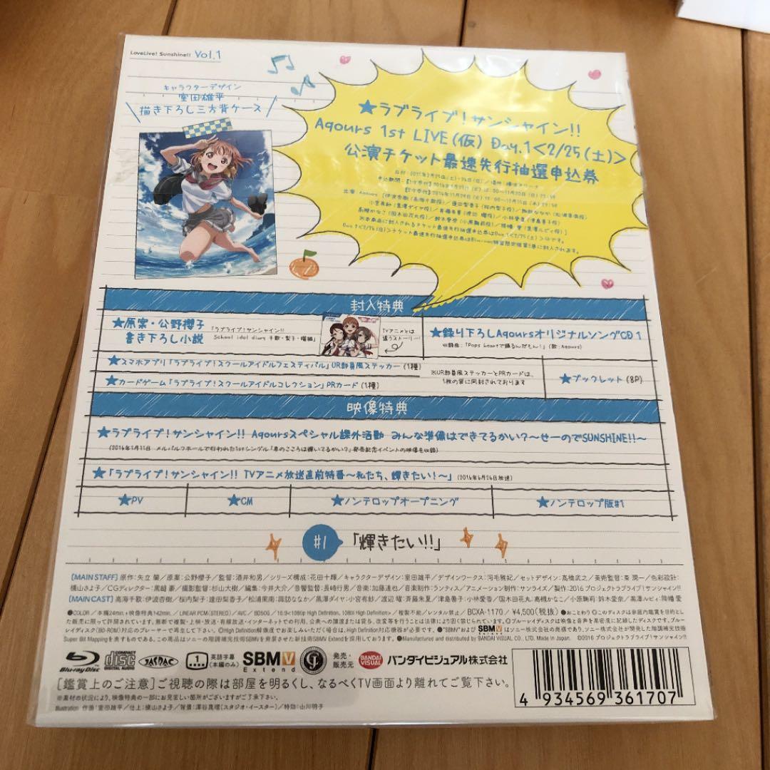 【美品】ラブライブ!サンシャイン!! 1〜7巻セット〈特装限定版〉