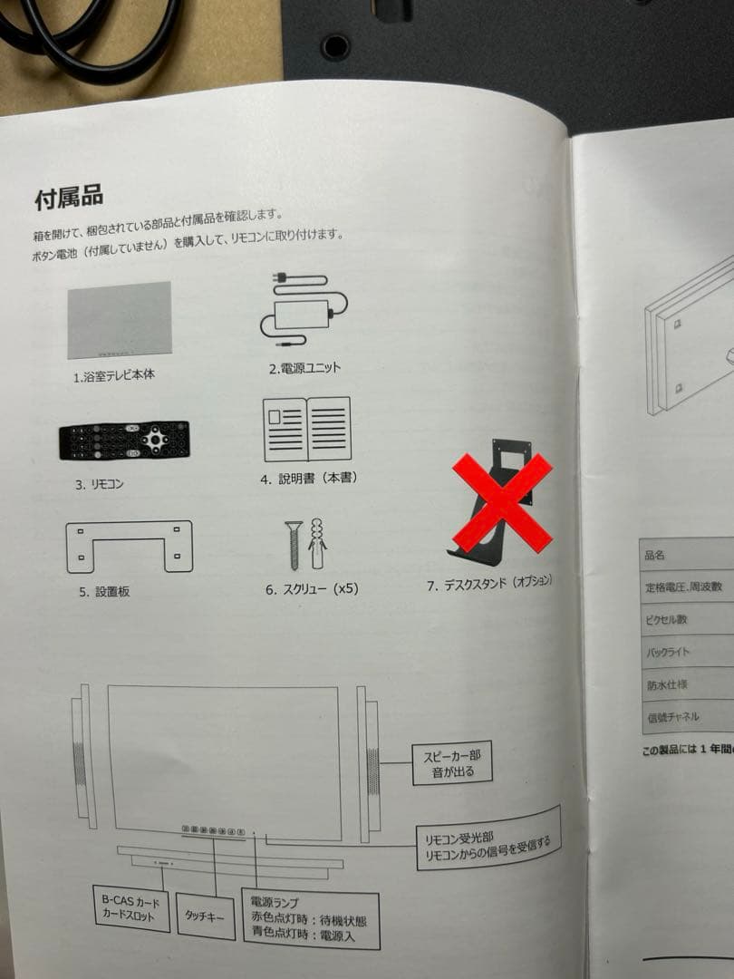 elecsung お風呂テレビ IP66防水　22インチ
