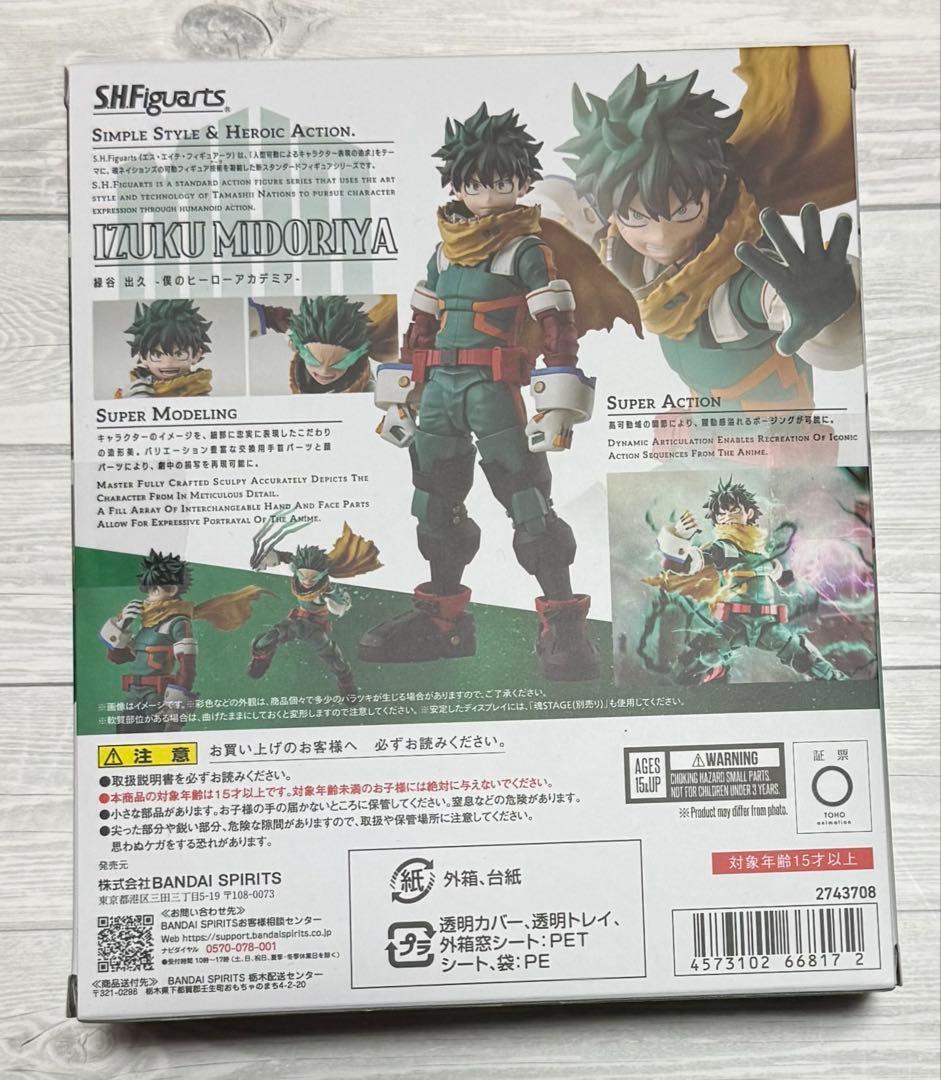 shフィギュアーツ 緑谷出久　ヒロアカ　僕のヒーローアカデミア