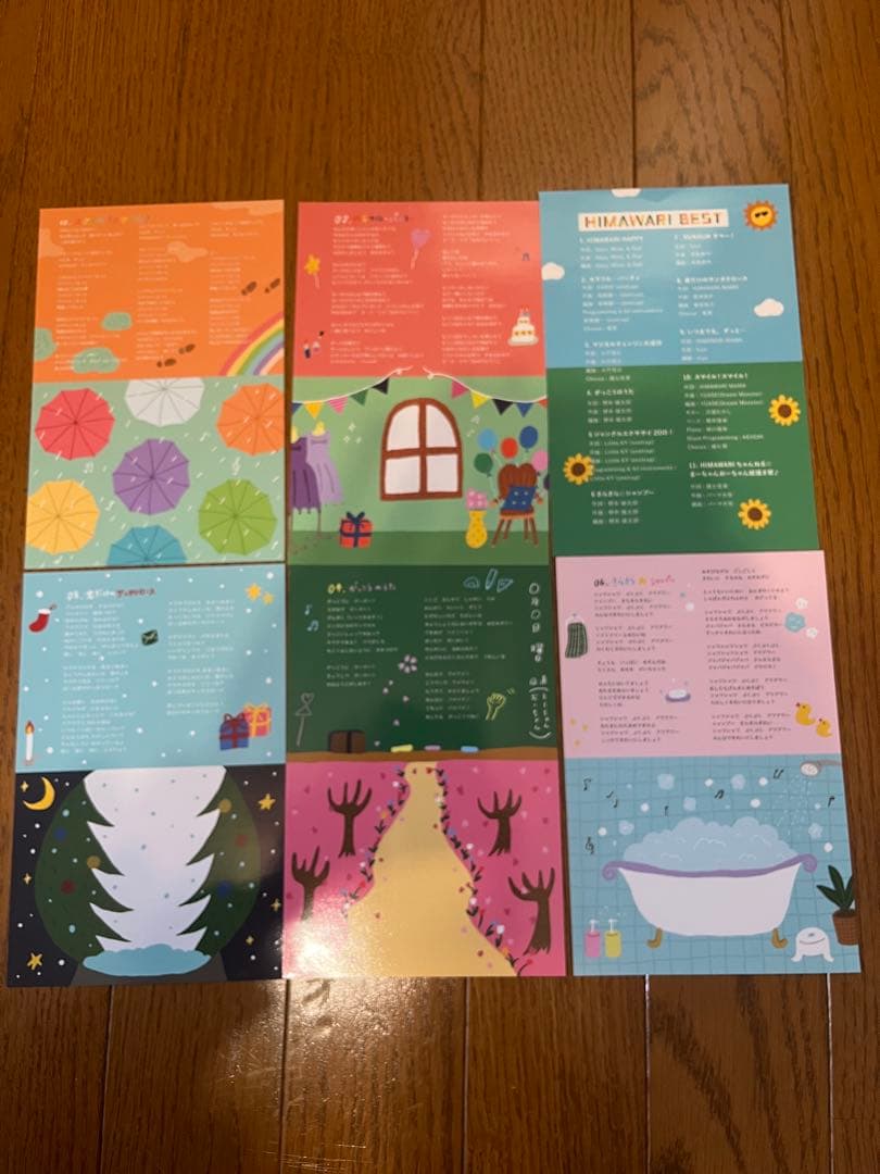 HIMAWARI BESTアルバム ひまわりチャンネル CD 廃盤