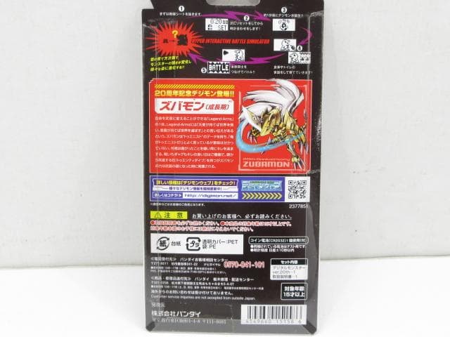 デジタルモンスター ver.20th ２個セット オリジナルグレー＆ブラウン